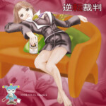 綾里千尋